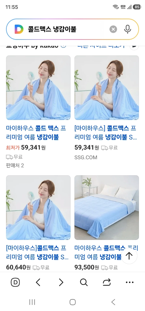 마이하우스 여름용 이불 새상품 이미지