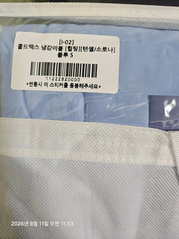마이하우스 여름용 이불 새상품 이미지