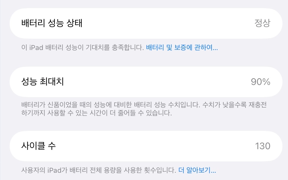 아이패드 에어11 M2 펜슬프로 세트 이미지