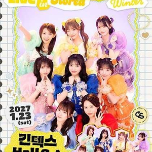 무대앞 꿀자리) 큐티스트리트 내한 공연 콘서트 티켓 양도 이미지