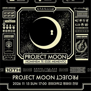 무대 직관자리) 프로젝트문 PROJECT MOON 10주년 콘서트 티켓 양도 이미지