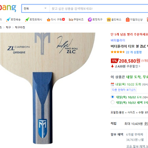 티모볼ZLC 중고 싸게 팝니다 이미지