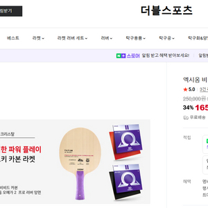 엑시옴 비비드 라켓 팝니다 이미지