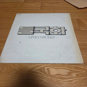 [판매]들국화 라이브 콘서트 2 LP 이미지