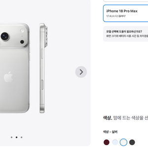 아이폰18 프로맥스 2TB 실버 미개봉 새상품 이미지