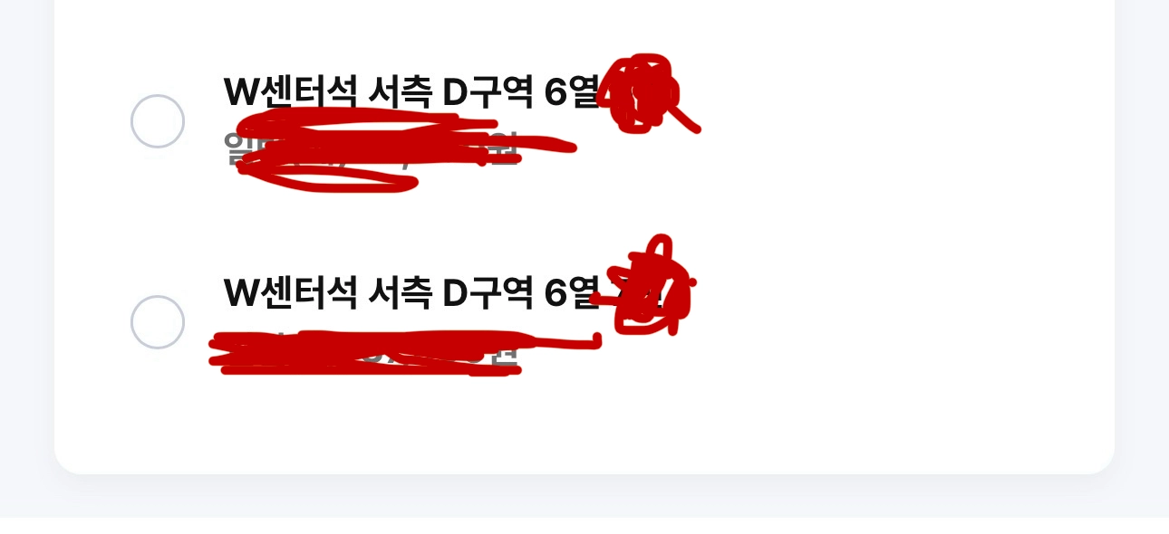 서울 강원 센터석 6열 2연속 이미지