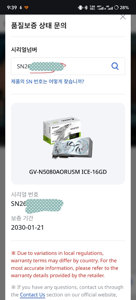 기가바이트 어로스 RTX 5080 마스터 아이스 그래픽카드 이미지