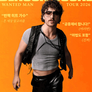 벤슨 분 내한 콘서트 티켓 판매 합니다 이미지