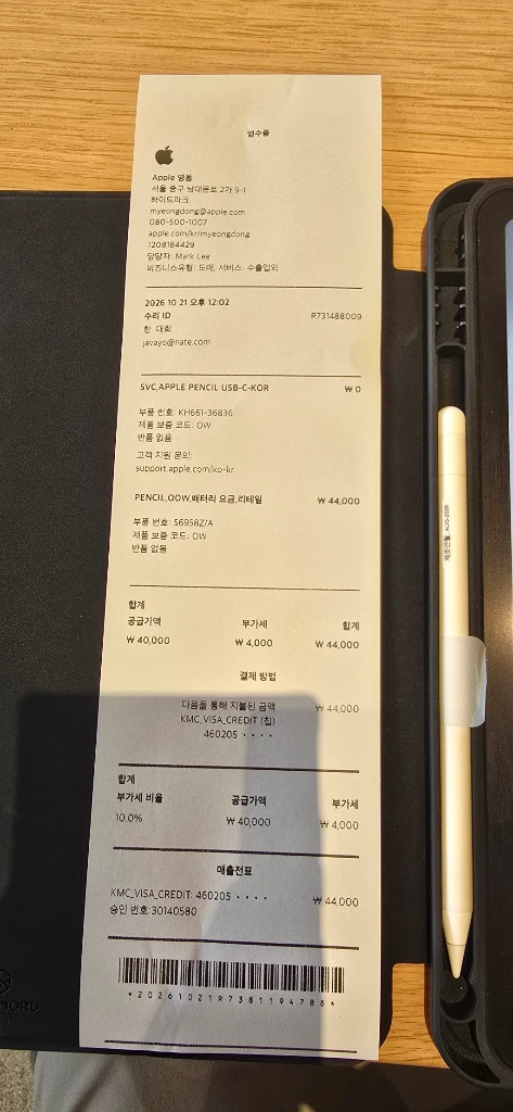 애플 펜슬 usb c 새제품 팝니다. 이미지