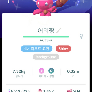 포켓몬고 어리짱 스페셜 배경로치 이미지