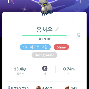 포켓몬고 스페셜배경 훔처우 이로치 이미지