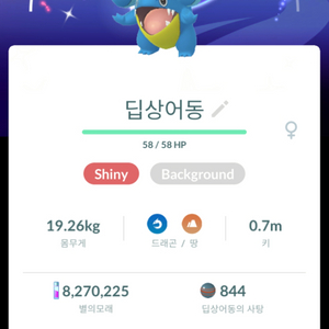 포켓몬고 스페셜배경 딥상어동 이로치 이미지