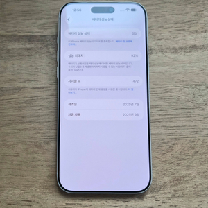 아이폰17프로맥스 256G 실버 A급 이미지