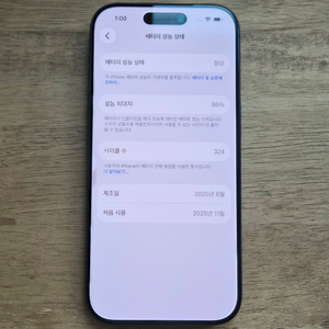 아이폰17프로 256G 블루 S급 이미지
