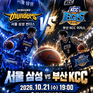 21일 국농 서울vs부산 티켓 양도합니다!! 이미지