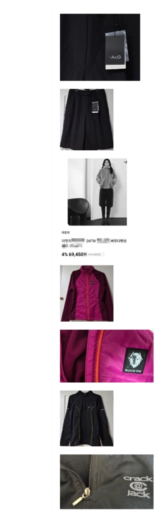 50벌 코트 점퍼 블랙야크 클랙잭 AtG신상 바지 티셔츠새상품외처분해요 이미지