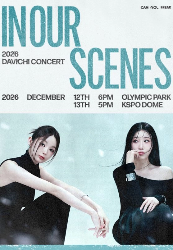 2026 다비치 콘서트 가실분 좋은자리 이미지