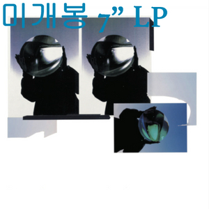 기리보이 (Giriboy), 팔로알토 (Paloalto) - No Ex (미개봉, LP) - No Ex (미개봉) 이미지
