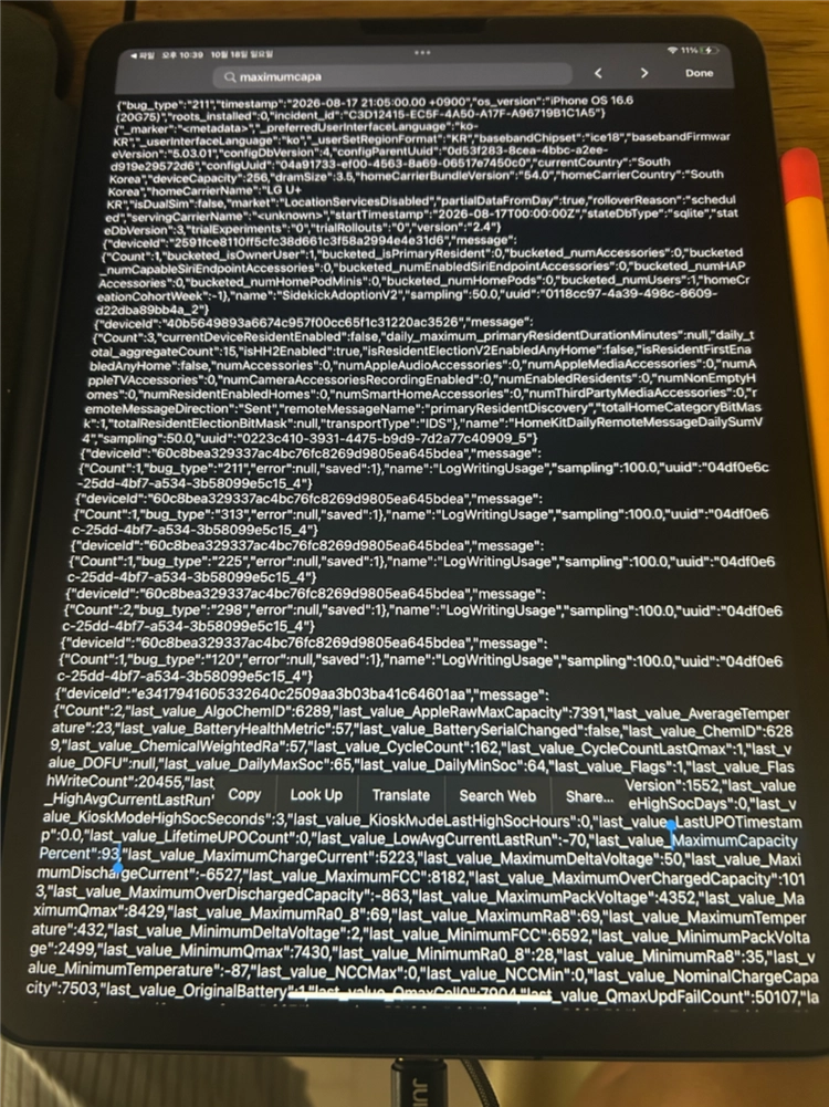 아이패드 프로 11 256GB 셀룰러 스페이스그레이 풀박스 + 애플펜슬 2세대 이미지