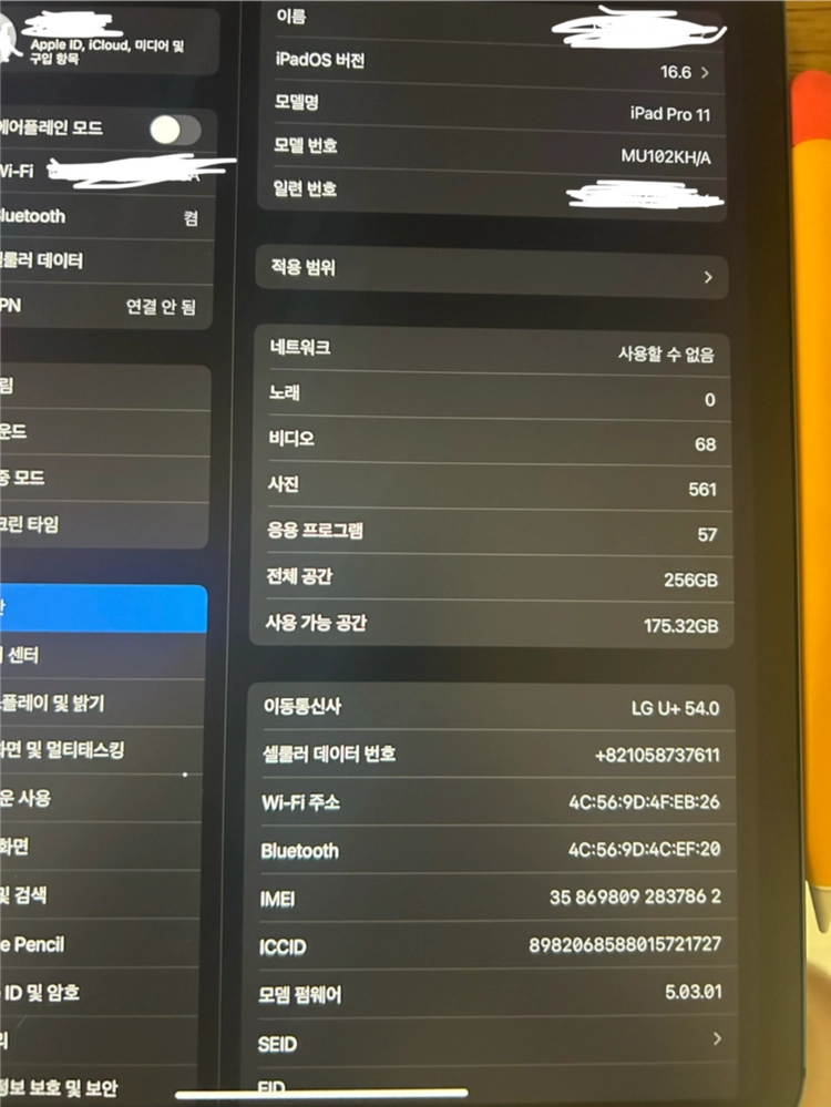 아이패드 프로 11 256GB 셀룰러 스페이스그레이 풀박스 + 애플펜슬 2세대 이미지