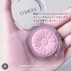 크리니크 발레리나팝 이미지