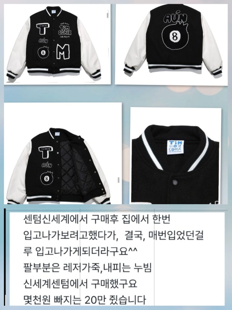 팀코믹스내피누빔 블루종S.공용 이미지