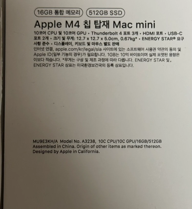 맥미니 m4 512gb/16gb 보증남음 - 안심되는 중고거래