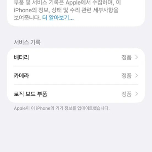 아이폰16프로맥스 실버 256 팝니다 이미지