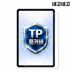 갤탭 필름 2장 강화유리 액정보호필름 갤럭시 탭 갤럭시 탭 S10+ S9+ /S9FE+/ S8+/S7+/S72 이미지