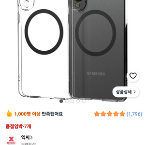 갤럭시 S25 엣지 엑씨 에어슬림 맥세이프 케이스 이미지