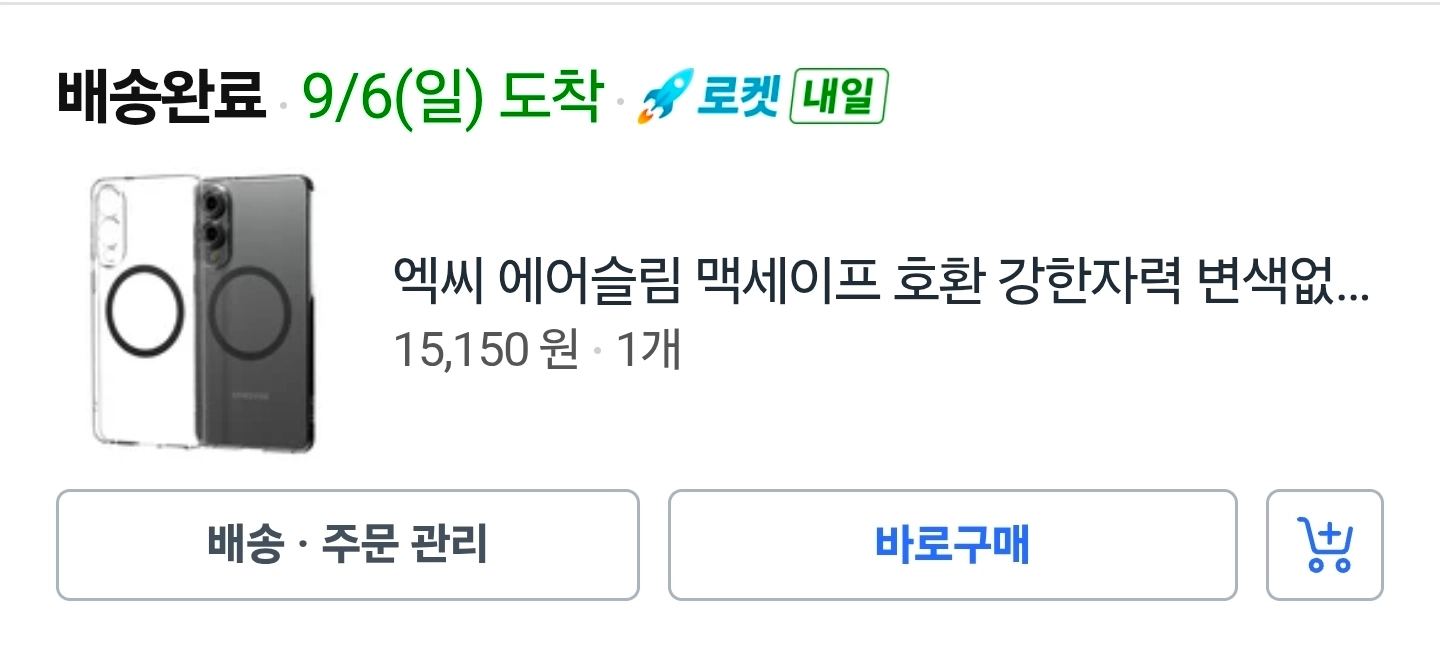 갤럭시 S25 엣지 엑씨 에어슬림 맥세이프 케이스 이미지