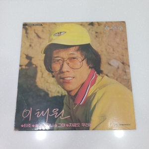 가요 lp 이태원 m 타조 솔개 고니 이미지