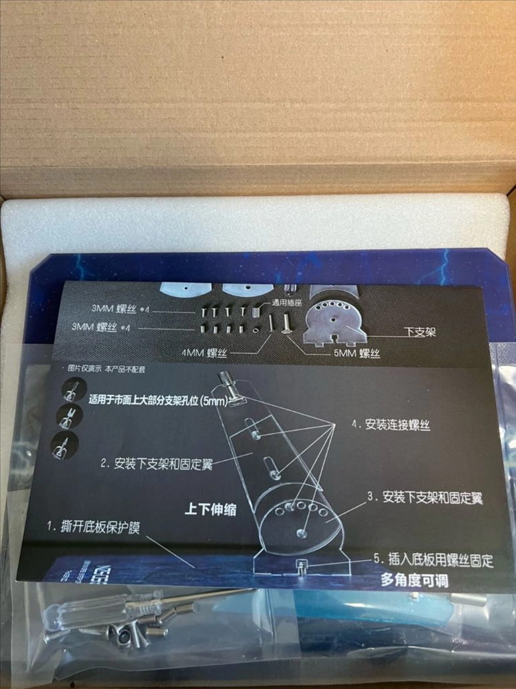 화모선 토르 편광 클리어 + 거치대 + 초회특전 망토 미개봉 이미지