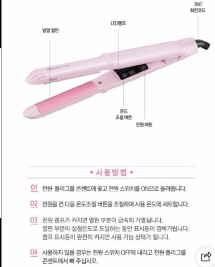 레삐 티타늄 볼륨 고데기 전문가용고데기 이미지