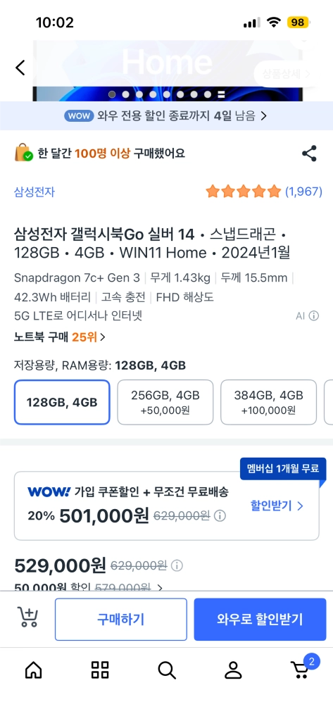 삼성전자 갤럭시북Go 실버 판매합니다 이미지