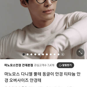 마노모스 다니엘 C1 안경테 이미지