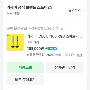 커세어 ICUE LT100 RGB 조명킷 이미지