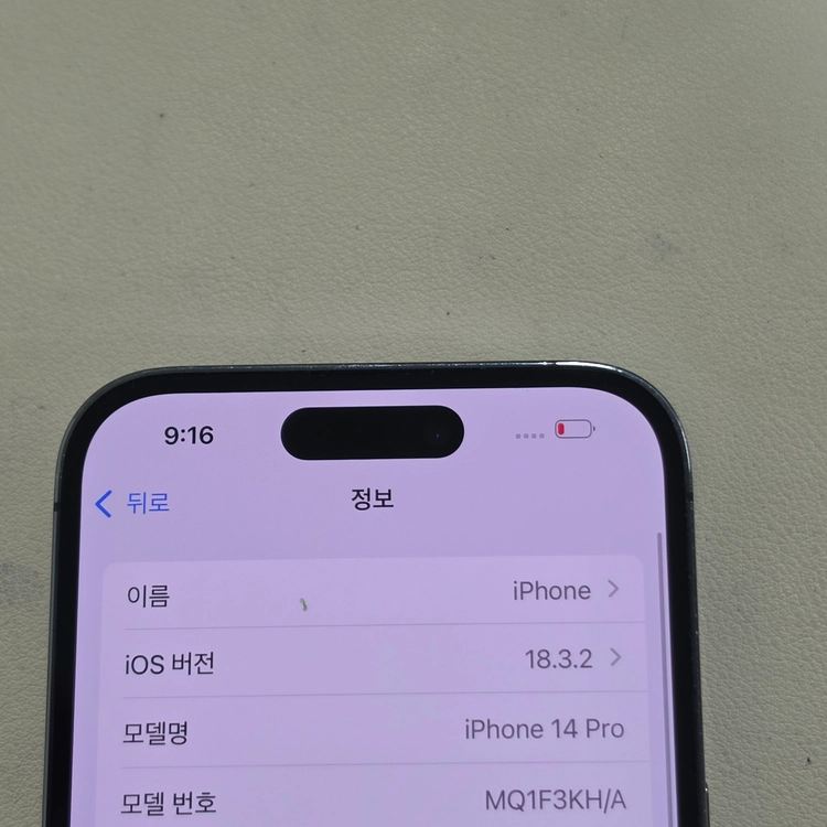 아이폰 14프로 딥퍼플 256기가 기능정상 파손없는 상태좋은 가성비폰 38만 판매해요 이미지