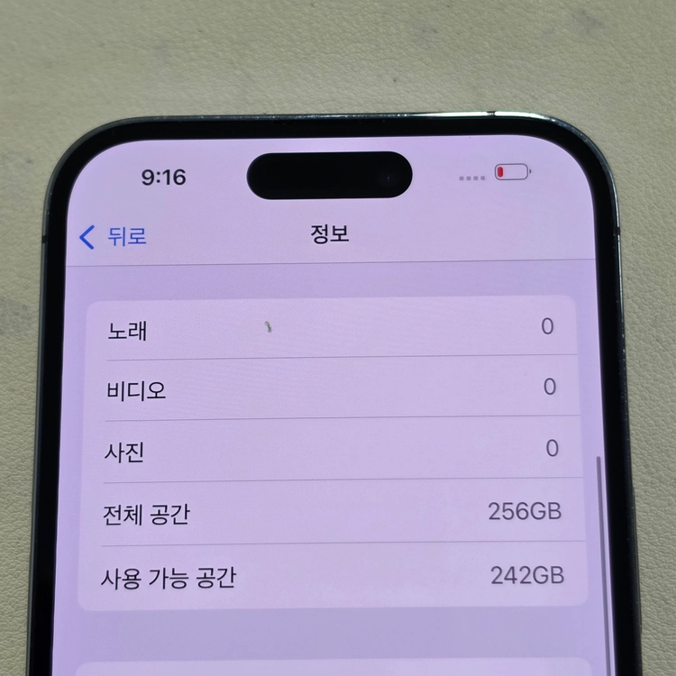 아이폰 14프로 딥퍼플 256기가 기능정상 파손없는 상태좋은 가성비폰 38만 판매해요 이미지