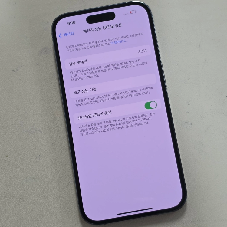 아이폰 14프로 딥퍼플 256기가 기능정상 파손없는 상태좋은 가성비폰 38만 판매해요 이미지