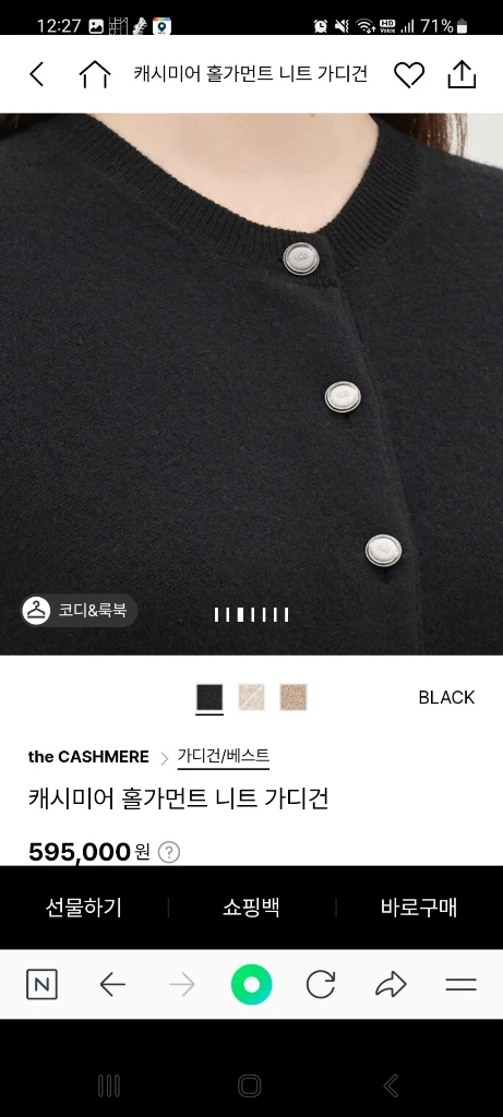 25더캐시미어 캐시미어 홀가먼트 니트 가디건SW컬러(캐시미어100)새상품 이미지