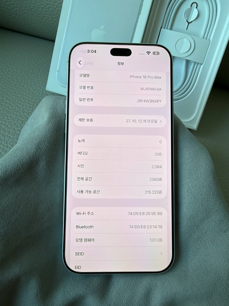 (단순개봉)아이폰18 Pro Max 실버 256GB 자급제 판매 혹은 교환 이미지