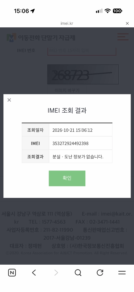 (단순개봉)아이폰18 Pro Max 실버 256GB 자급제 판매 혹은 교환 이미지