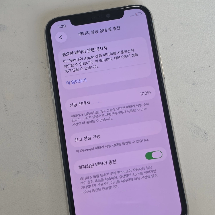 아이폰 11프로 256기가 화이트 미파손 기능정상 단말기 18만원 판매합니다 이미지