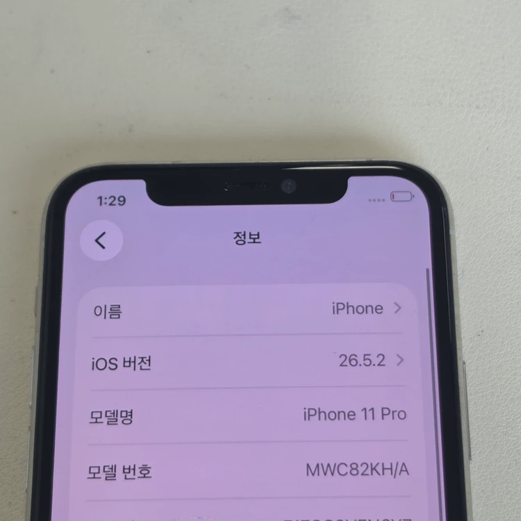 아이폰 11프로 256기가 화이트 미파손 기능정상 단말기 18만원 판매합니다 이미지