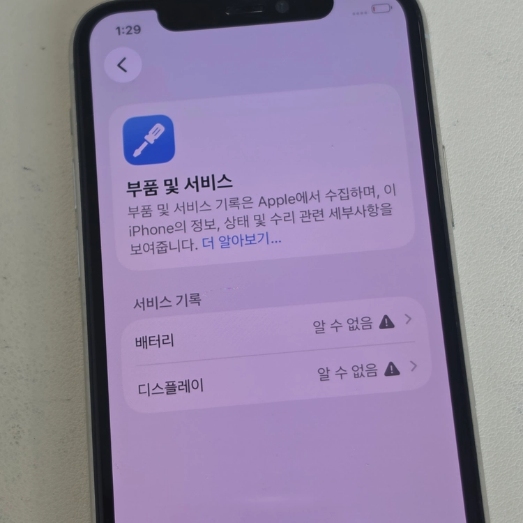 아이폰 11프로 256기가 화이트 미파손 기능정상 단말기 18만원 판매합니다 이미지