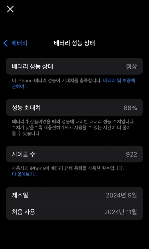 아이폰 16프로 128 화이트 이미지