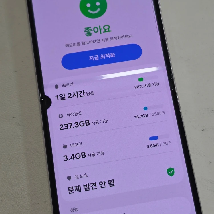 갤럭시 Z플립5 라벤더 256기가 무잔상 파손없이 깔끔한 가성비 15만판매합니다 이미지