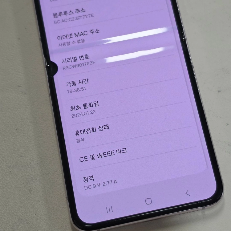 갤럭시 Z플립5 라벤더 256기가 무잔상 파손없이 깔끔한 가성비 15만판매합니다 이미지