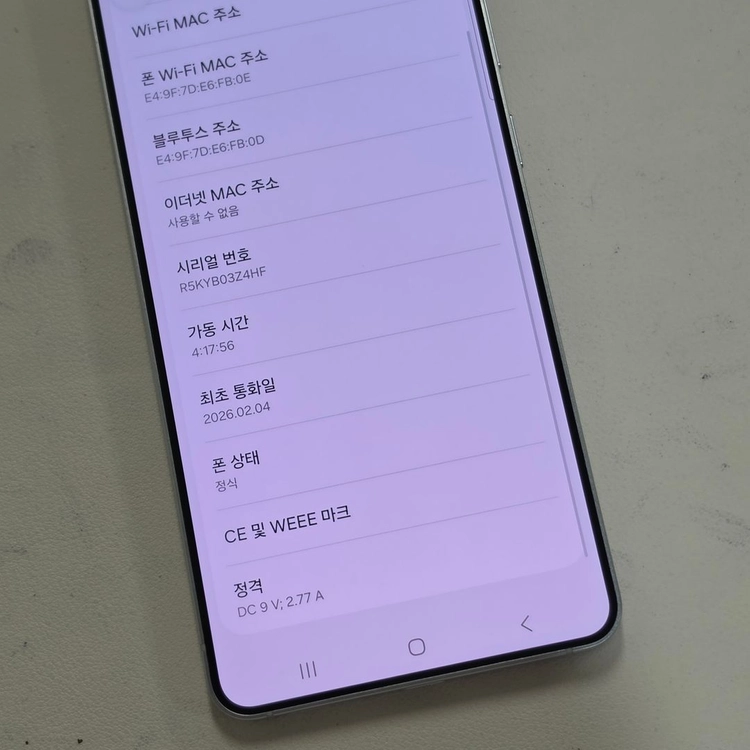 갤럭시 S25엣지 실버 256기가 26년 2월개통 상태 깨끗한 SSS급 60만 판매합니다 이미지